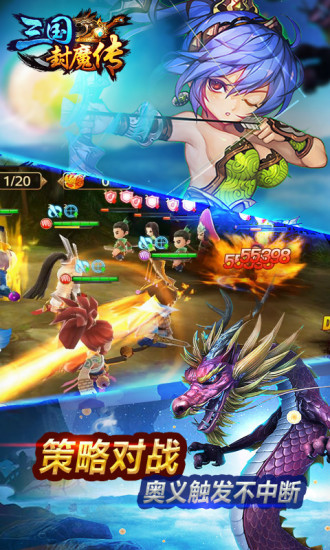 三国封魔传185BT版