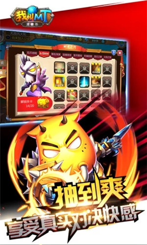 我叫MT英雄杀BT版