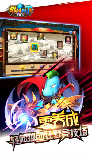 我叫MT英雄杀BT版