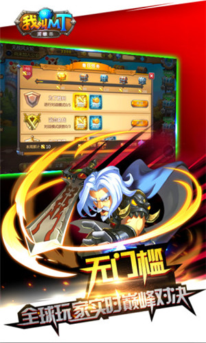 我叫MT英雄杀BT版