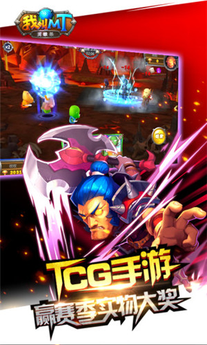 我叫MT英雄杀BT版