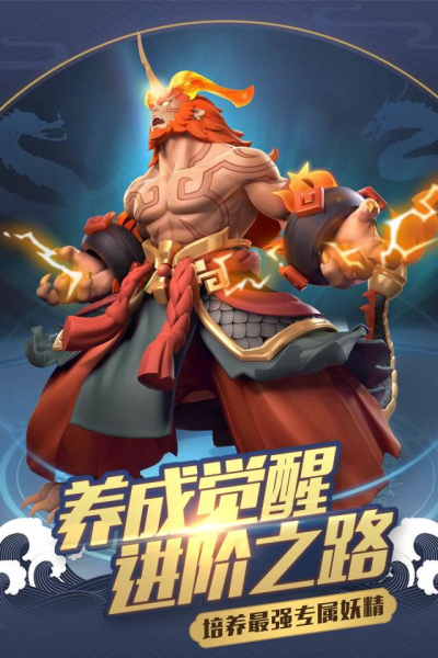 一起来捉妖内测版