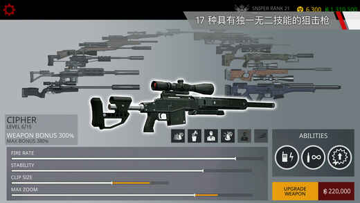 hitman sniper汉化版