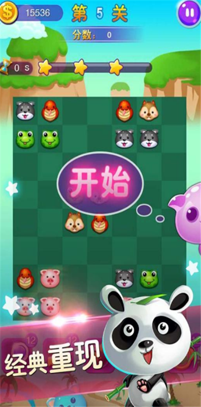 连连看经典版九游版