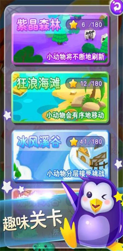 连连看经典版九游版