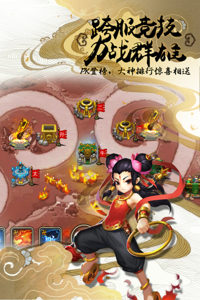 塔防西游记小米版