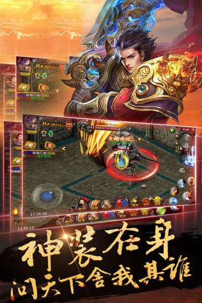 屠龙霸业九游版