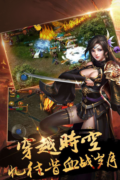 屠龙霸业九游版