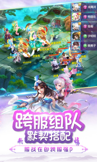 仙凡幻想小米版