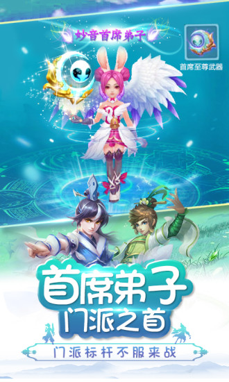 仙凡幻想小米版