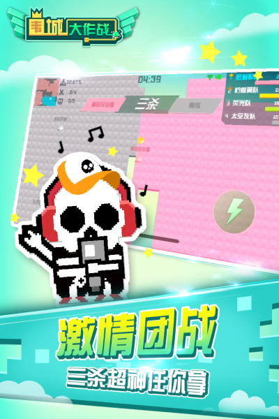 围城大作战九游版