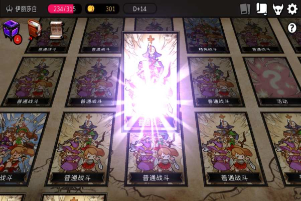 地牢制造者故事模式