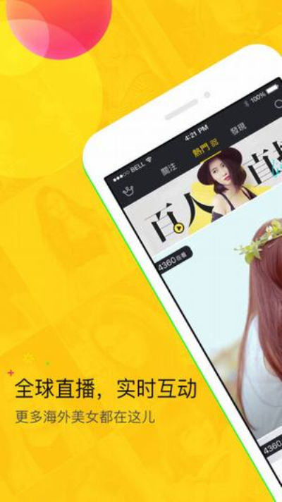 悠悠直播破解版