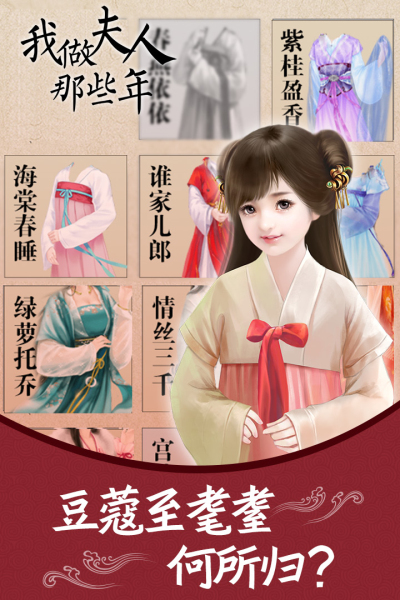 我做夫人那些年无敌版