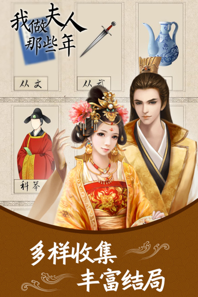 我做夫人那些年无敌版