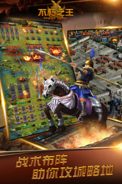 不朽之王星耀版