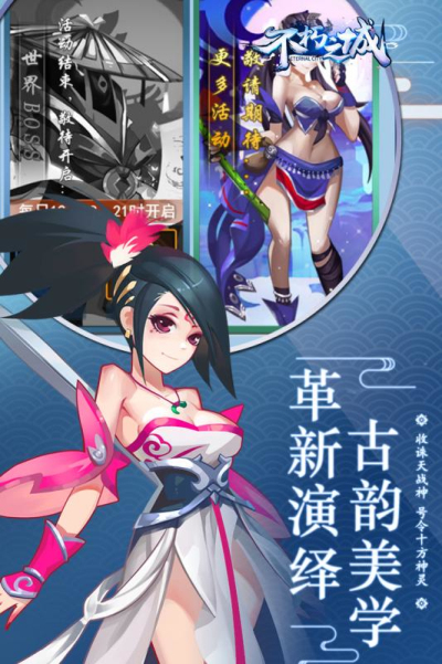 不朽之城果盘版