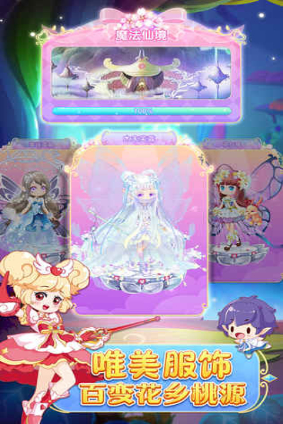 小花仙守护天使九游版