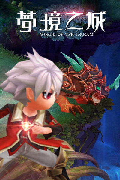 梦境之城果盘版