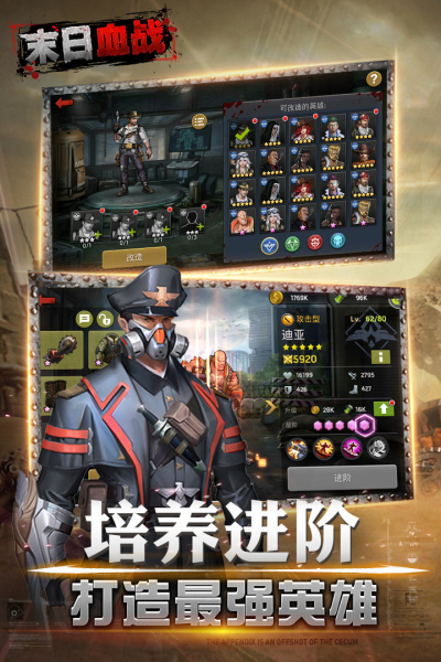 末日血战-丧尸挂机小米版