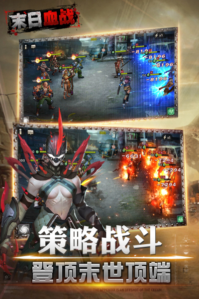 末日血战-丧尸挂机小米版