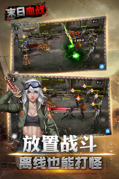 末日血战-丧尸挂机小米版