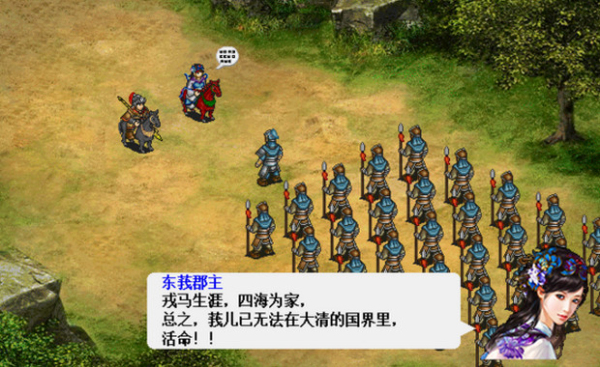 南明英杰传完整版