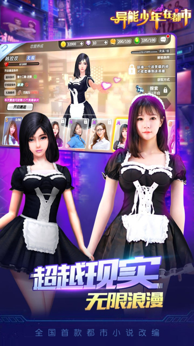 异能少年在都市小米版