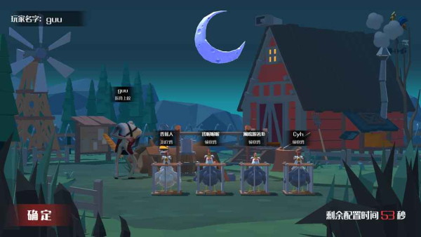 危鸡之夜内购版