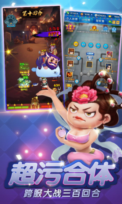 妖游记BT千抽版果盘版