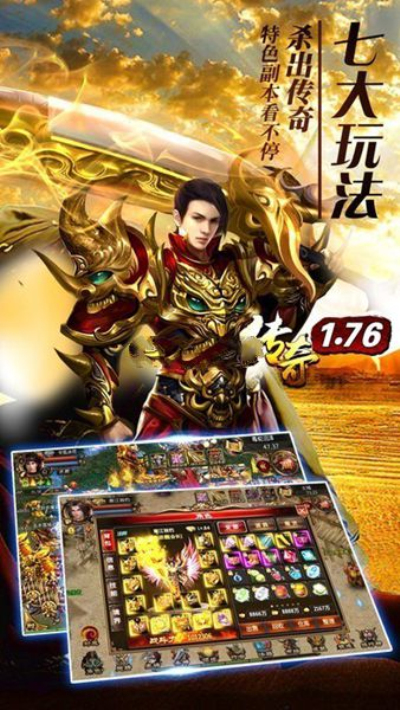 传奇来了小米版