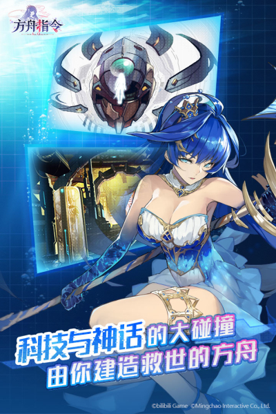 方舟指令小米版