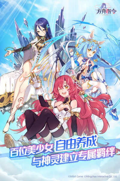 方舟指令小米版