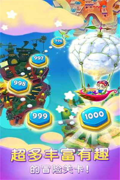 泡泡精灵星耀版