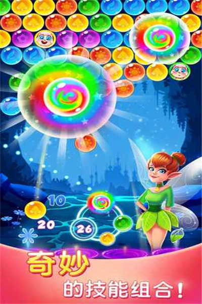泡泡精灵星耀版