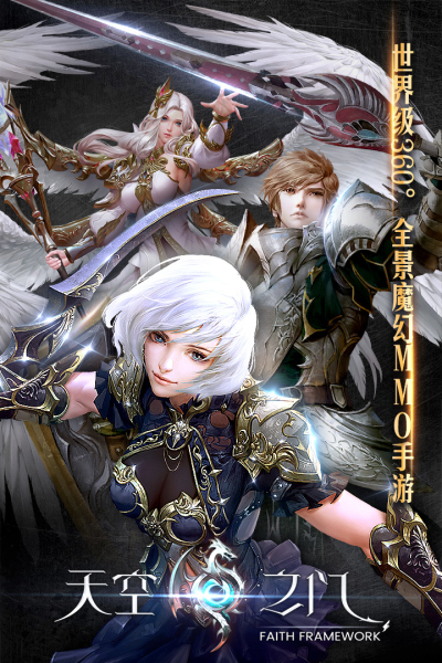 天空之门小米版