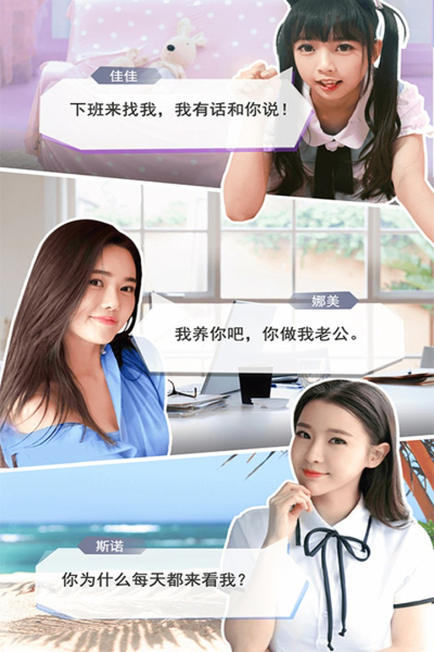 恋爱进行时真人内购版