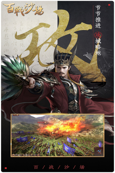 百战沙场小米版