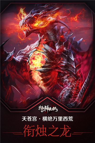 狂神无双小米版