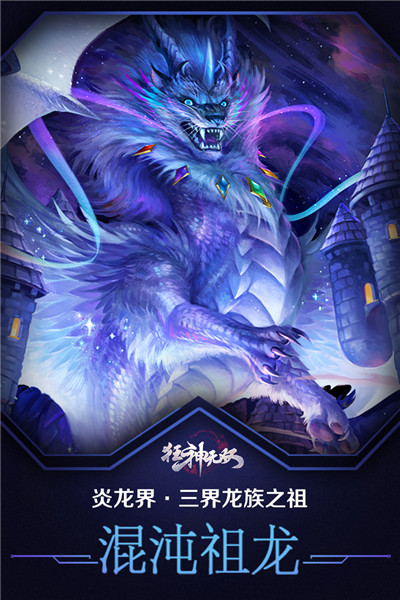 狂神无双小米版