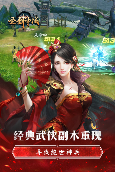 圣剑神域果盘版