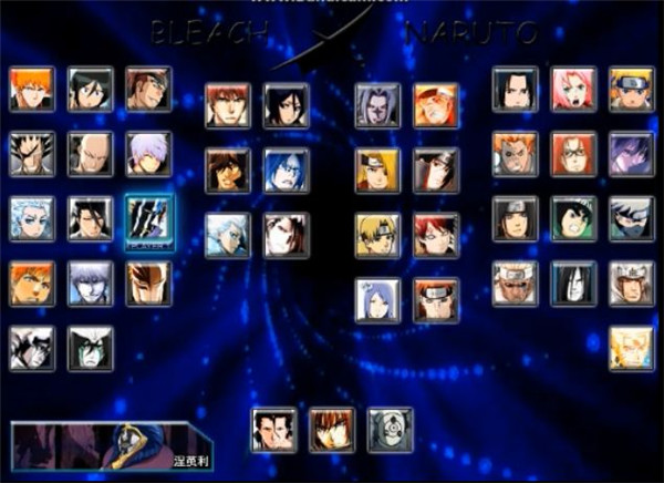 死神vs火影绊全人物版