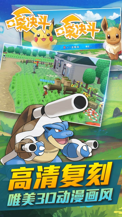 口袋决斗小米版