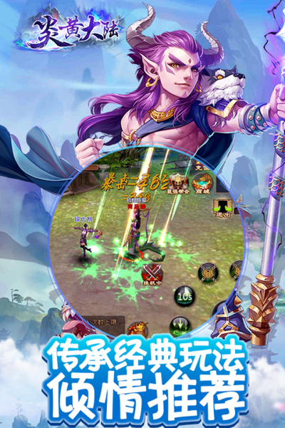 炎黄大陆飞升版