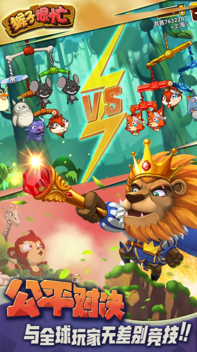 猴子很忙:重置版