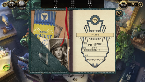 阿尔卑斯山谋杀案