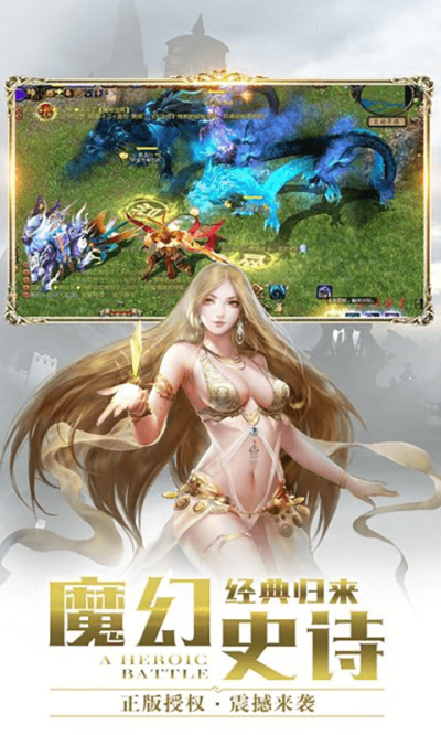 魔域来了高爆版