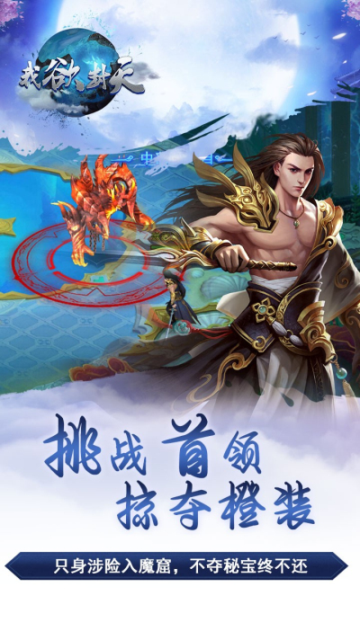 我欲封天山海战满V版