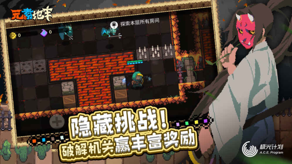 元素地牢内购中文版