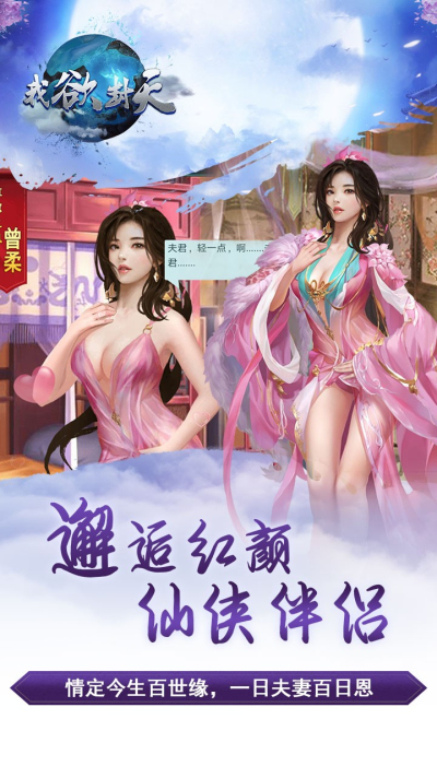 我欲封天山海战满V版